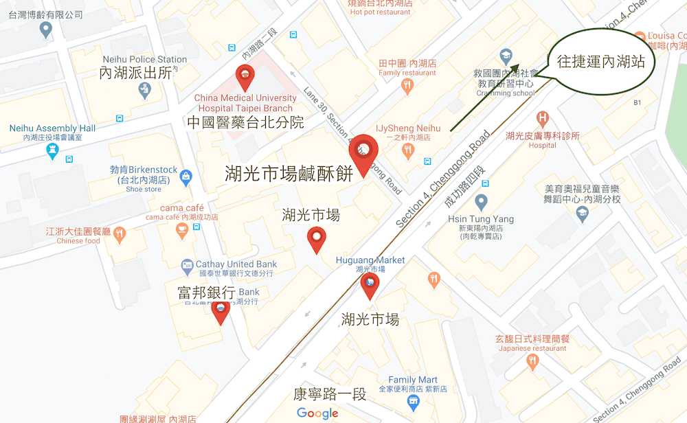 湖光市場鹹酥餅紅豆餅內湖美食