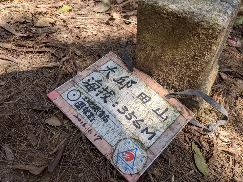 開眼山龍船岩大邱田山白石湖山內湖步道