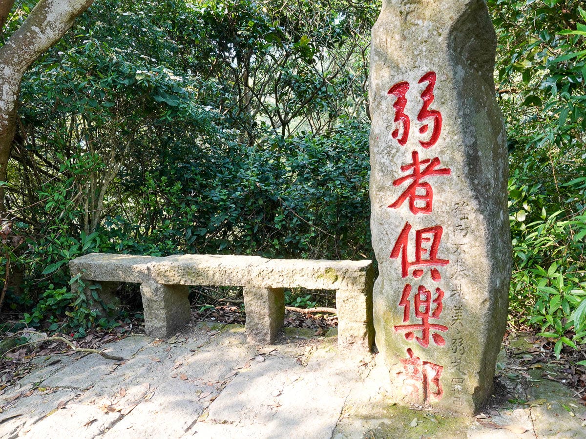 新北八里觀音山硬漢嶺登山步道 加入弱者俱樂部拿下台灣小百岳 - 第7張圖 新北八里觀音山硬漢嶺登山步道 加入弱者俱樂部拿下台灣小百岳