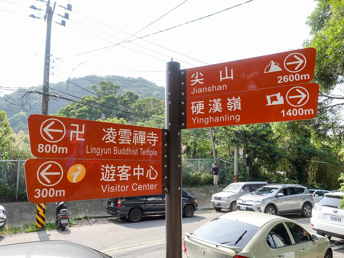 新北八里觀音山硬漢嶺登山步道 加入弱者俱樂部拿下台灣小百岳 - 第4張圖 新北八里觀音山硬漢嶺登山步道 加入弱者俱樂部拿下台灣小百岳