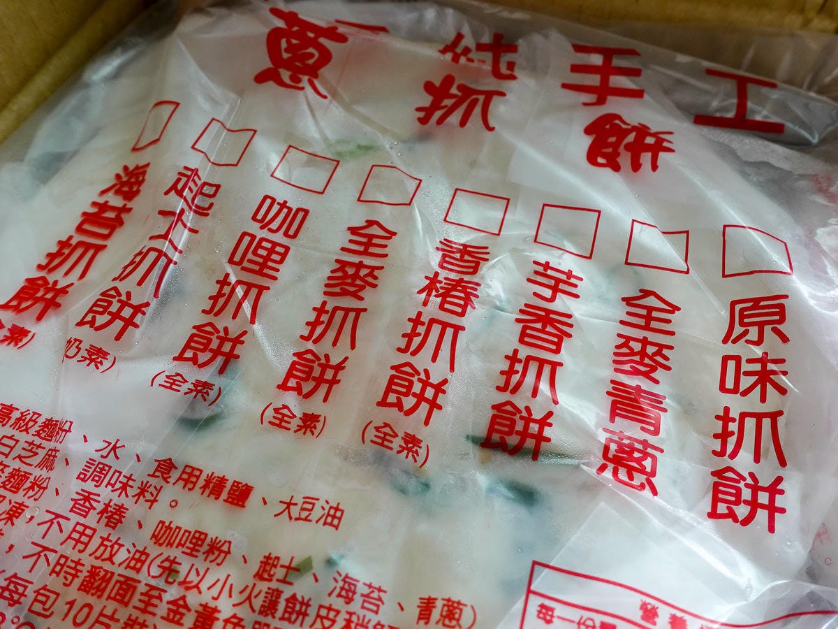 團購宜香蔥油餅手工蔥抓餅 婆媽愛的冰箱必備存糧