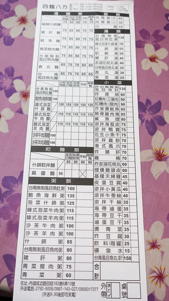 內湖美食四麵八方 鍋燒菠菜麵好吃 小菜驚艷