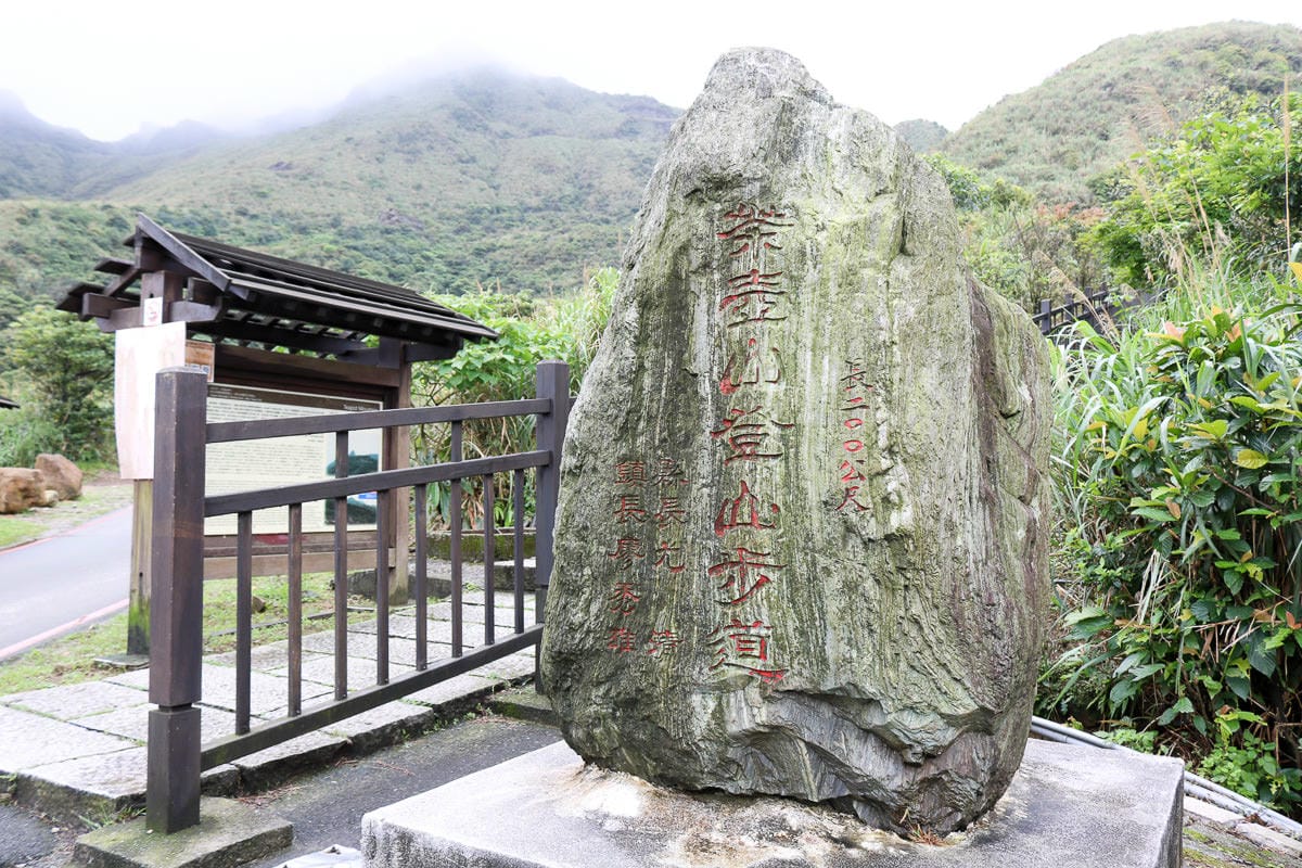 新北登山路線 茶壺山登山步道 瑞芳金瓜石勸濟堂出發 - 第5張圖 新北登山路線 茶壺山登山步道 瑞芳金瓜石勸濟堂出發