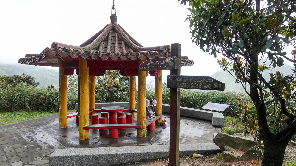 新北登山路線 茶壺山登山步道 瑞芳金瓜石勸濟堂出發 - 第11張圖 新北登山路線 茶壺山登山步道 瑞芳金瓜石勸濟堂出發