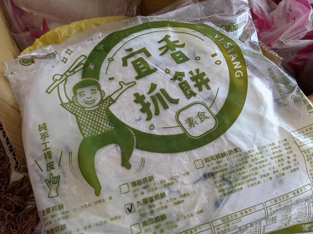 宜香蔥油餅團購網購抓餅