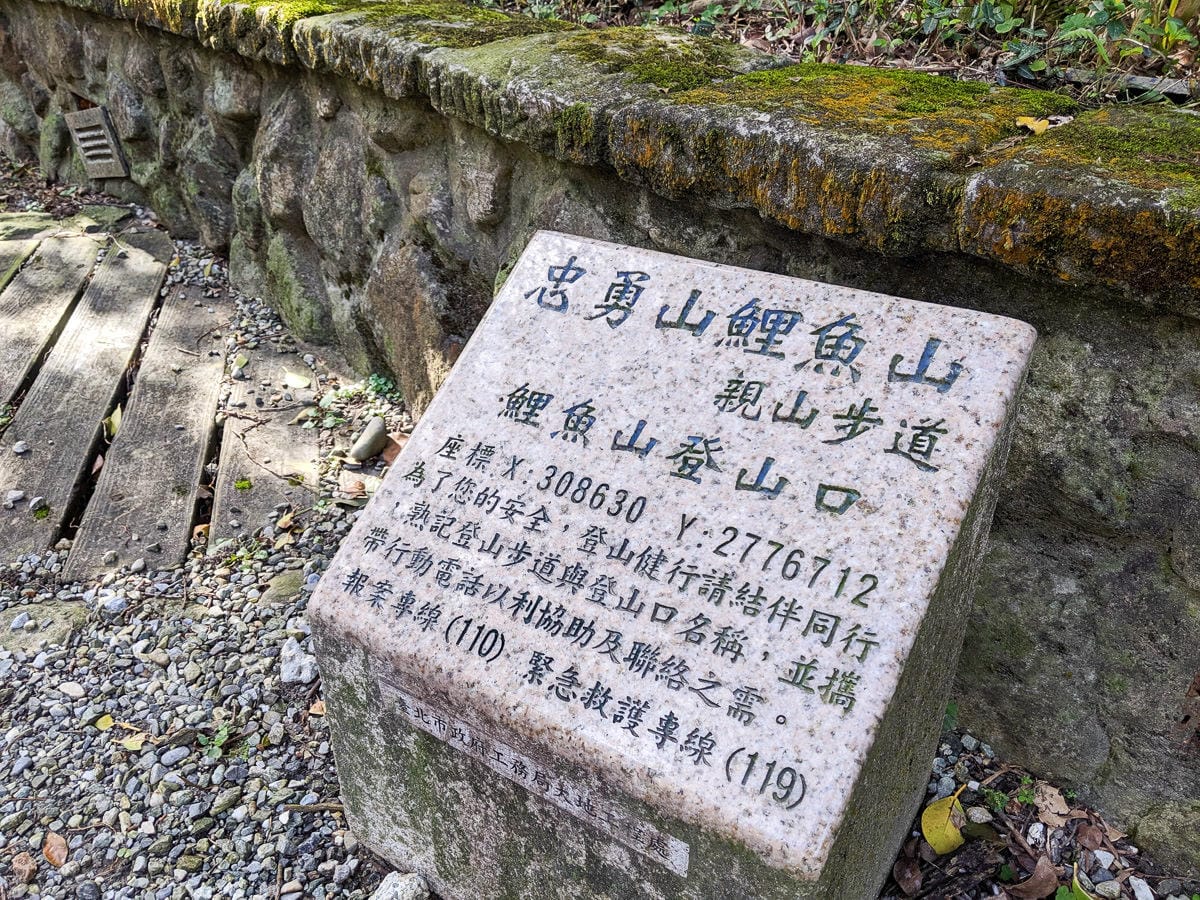台北內湖碧湖步道 鯉魚山小人國 甜水鴛鴦湖 健行環狀雨天路線