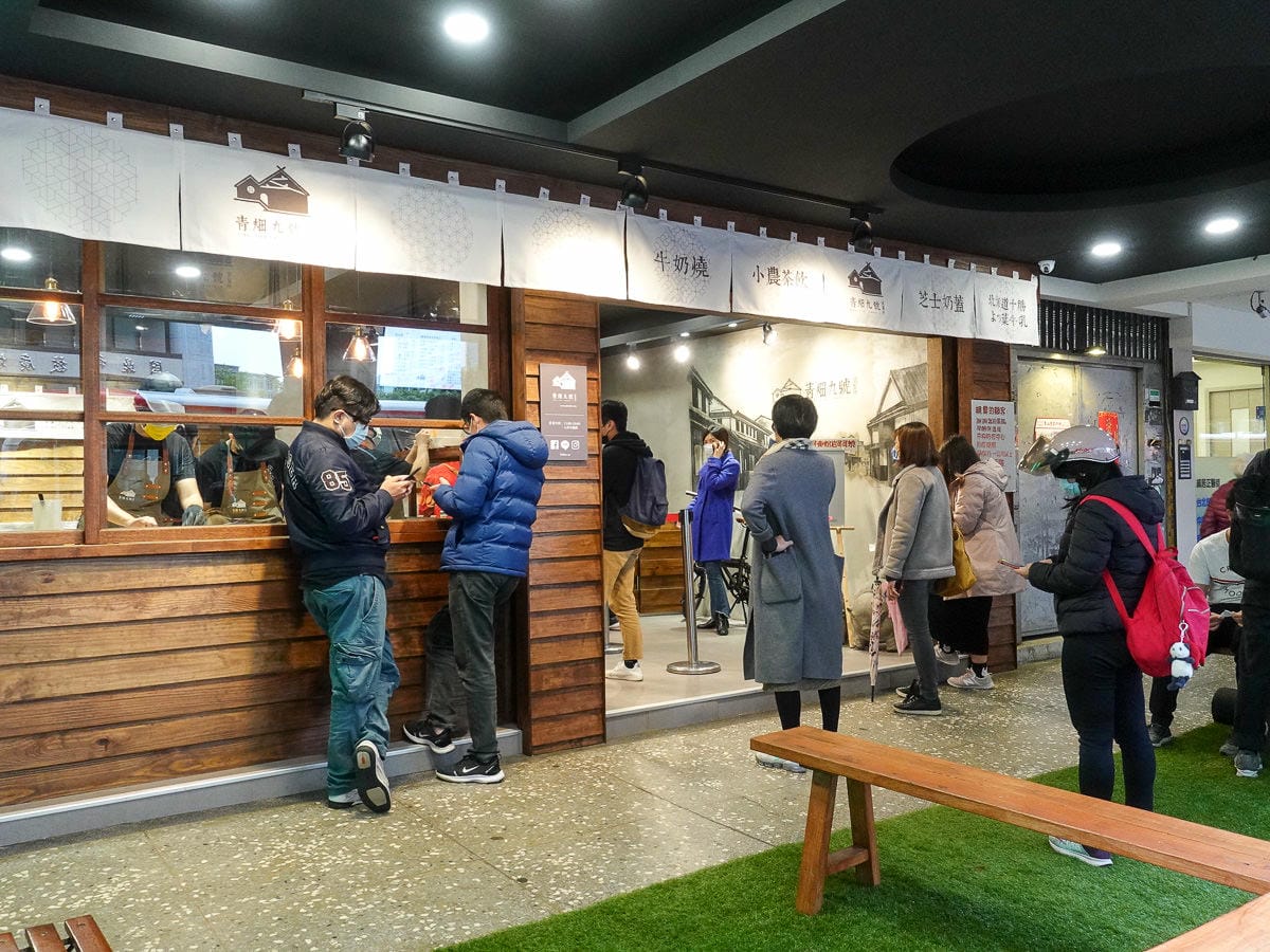 台北內科爆餡紅豆餅 青畑九號豆製所 內湖紅豆餅跟口罩一樣難買