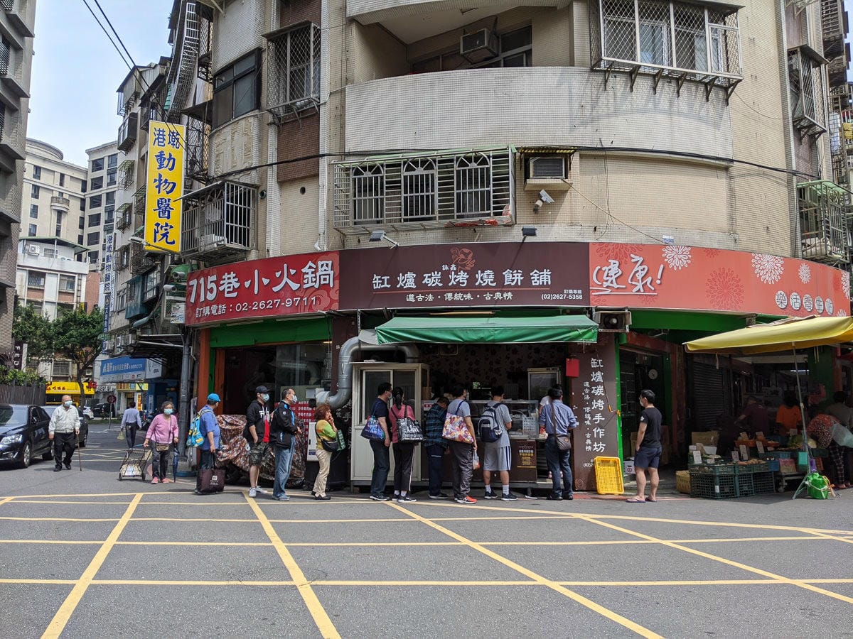 內湖737市場缸爐碳烤燒餅舖 排隊美食傳統胡椒餅烤肉包居然是早餐
