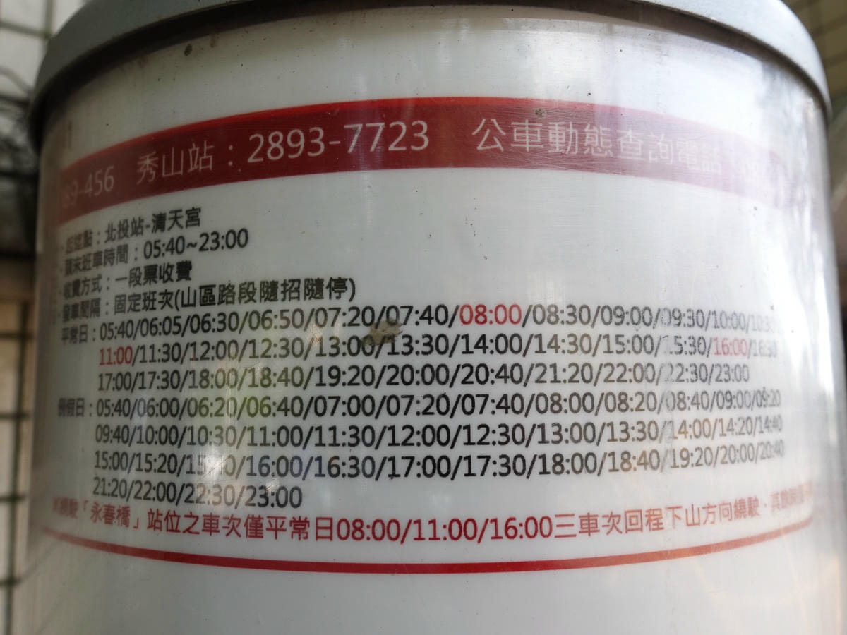 從捷運北投站一路走上面天坪 登頂大屯山西峰成為吃土人比誰吃得多