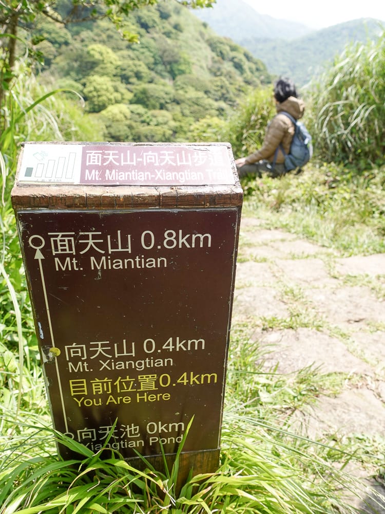 北投百岳練習 清天宮 面天坪 面天山 向天山 興福寮古道O形