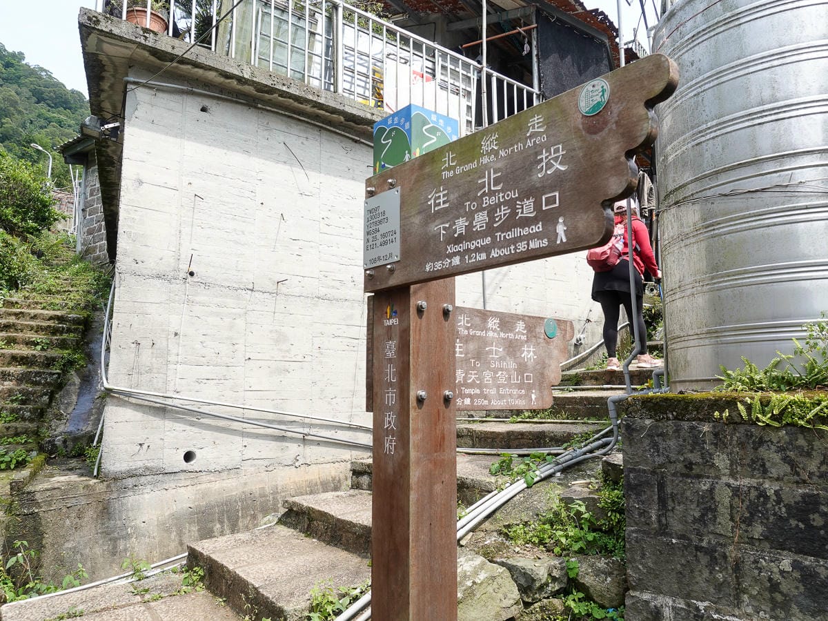 北投百岳練習 清天宮 面天坪 面天山 向天山 興福寮古道O形