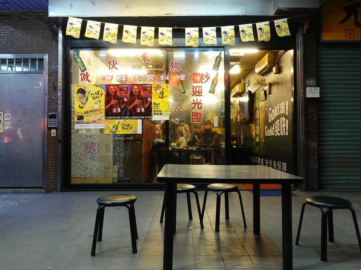 內湖做伙來熱炒海鮮熱炒 晚餐宵夜聚餐假日外食尤其適合