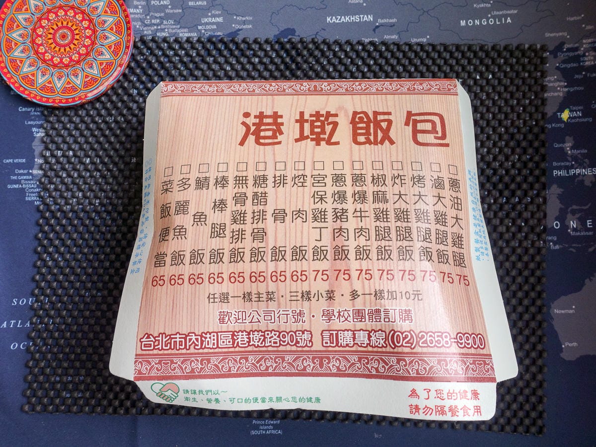 內湖港墘飯包 椒麻雞腿飯不用百元份量多 生意好到翻 - 第4張圖 內湖港墘飯包 椒麻雞腿飯不用百元份量多 生意好到翻