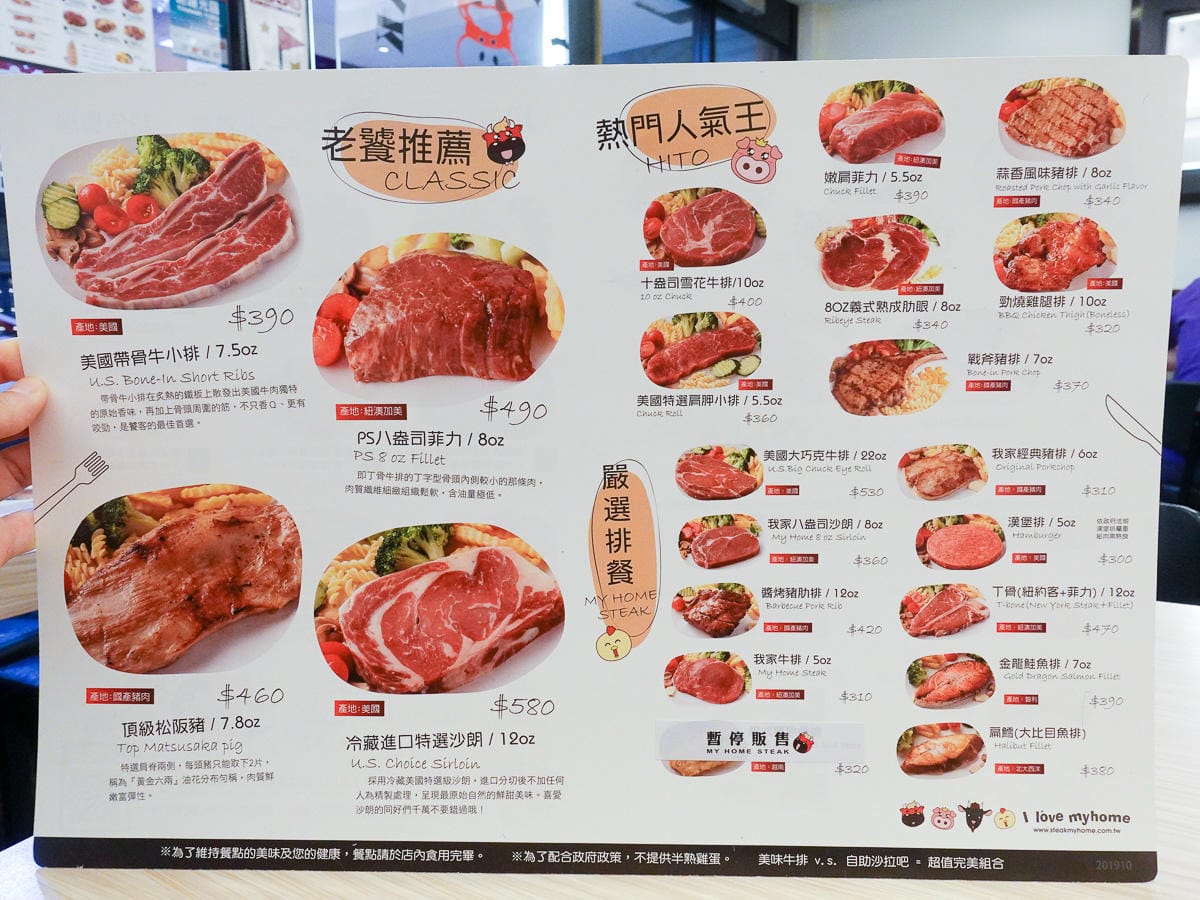 內湖我家牛排成功店 澎湃沙拉吧讓你忘記還有牛排這件事