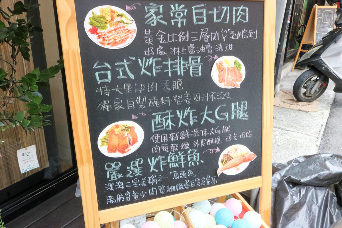 內湖便當簡餐 元初食堂家常白切肉配辣醬油好吃