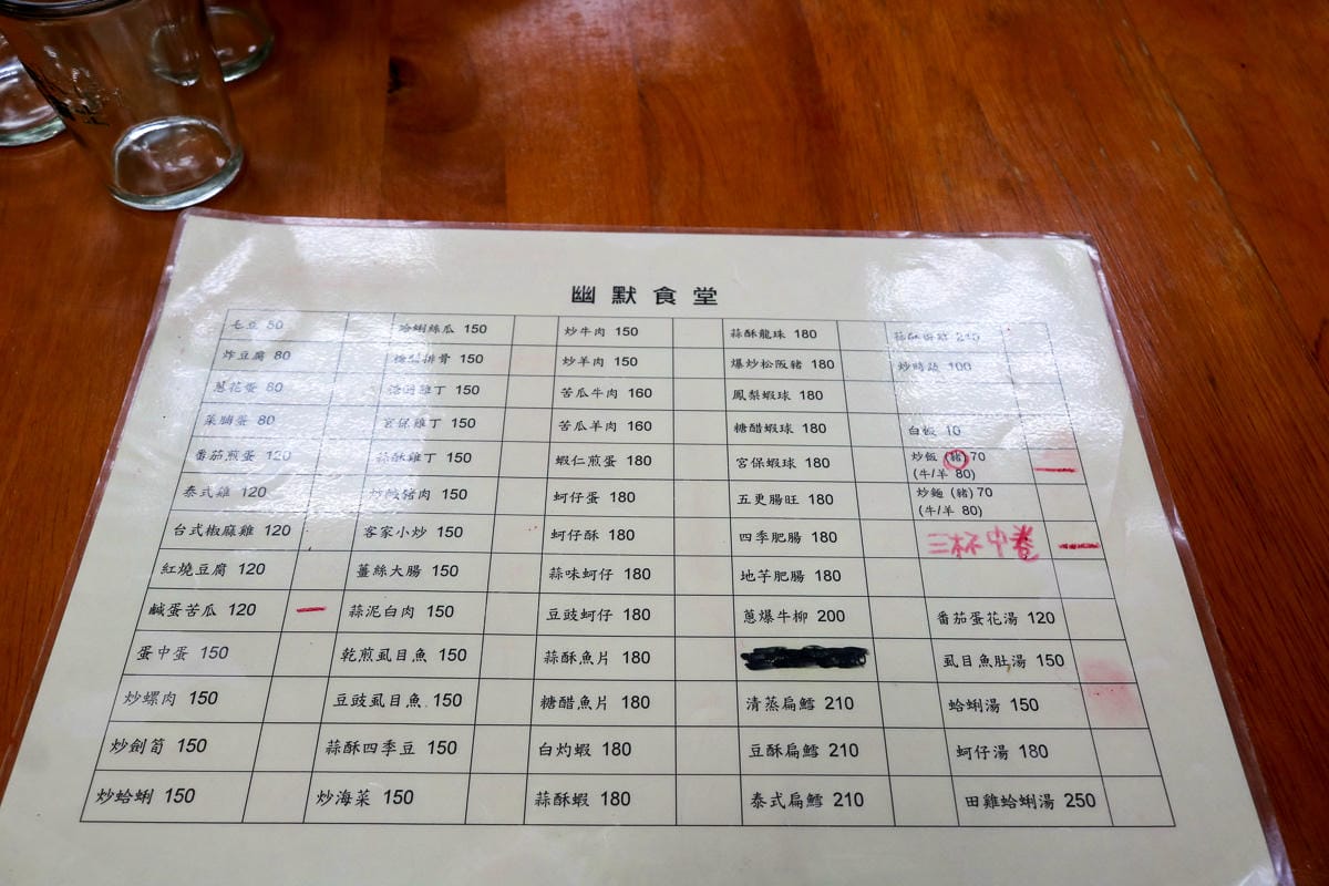 瑞芳車站熱炒聚餐 幽默食堂現點現做平價又好吃