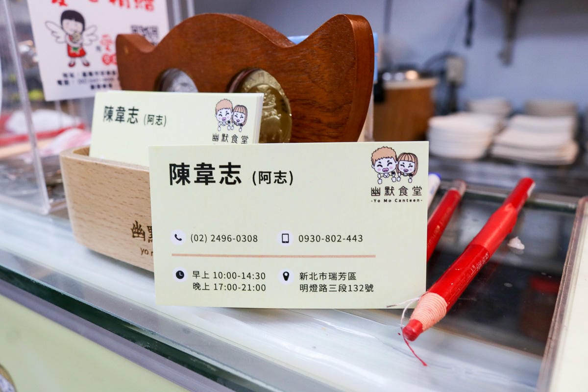 瑞芳車站熱炒聚餐 幽默食堂現點現做平價又好吃