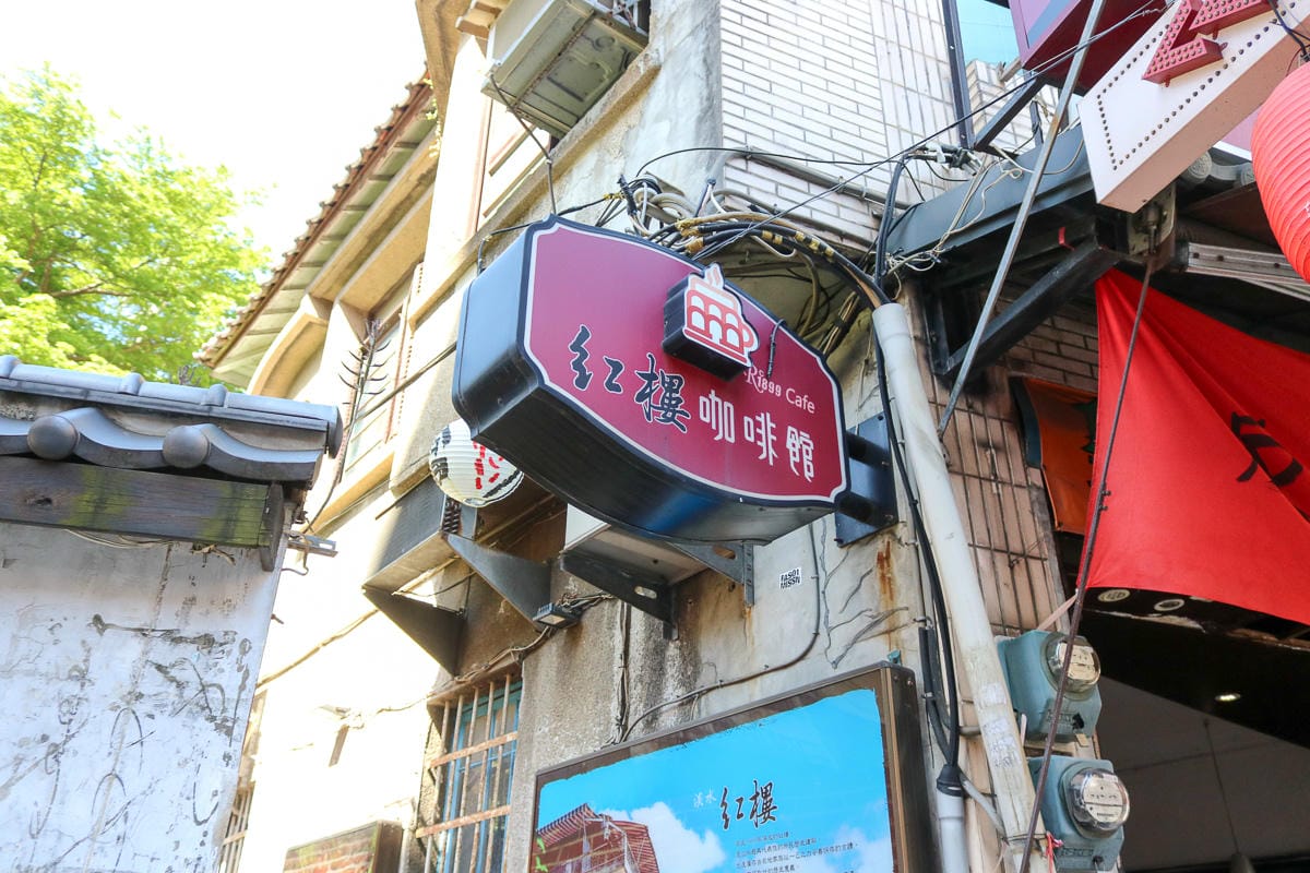 淡水紅樓中餐廳 在地人推薦在古蹟用餐合菜聚餐葷素都有 - 第17張圖 淡水紅樓中餐廳 在地人推薦在古蹟用餐合菜聚餐葷素都有