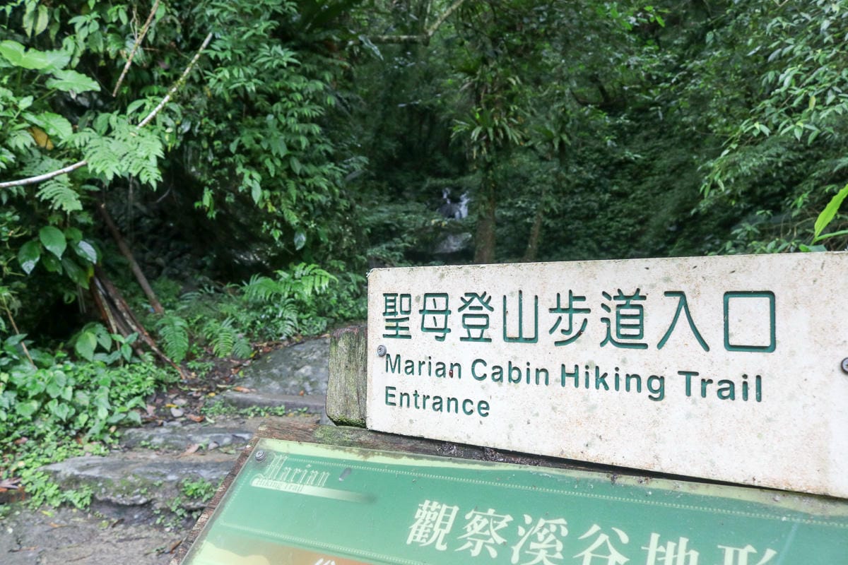 宜蘭礁溪聖母登山步道朝聖路 爬抹茶山聖母山莊沒說的真相