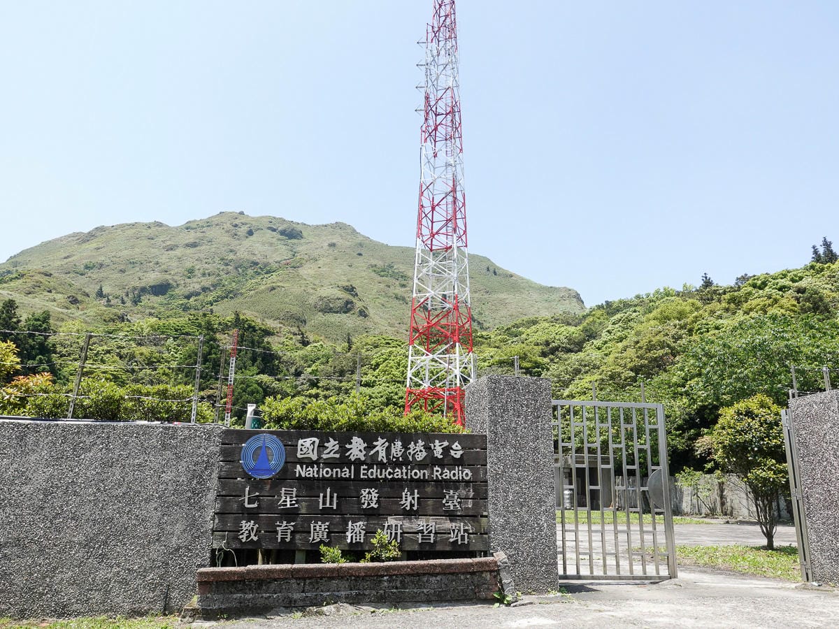 百岳練習場七星山主峰 苗圃線繞O形登頂台灣小百岳