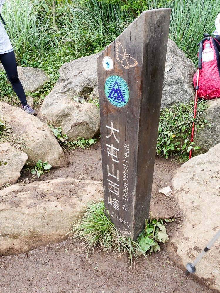 下雨中大屯山連峰O型 大屯山西峰南峰好刺激 如遇雷雨難度翻倍