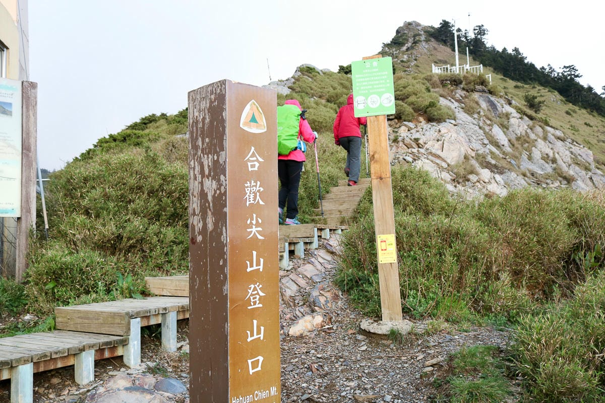 跟老蝦走合歡山兩天一夜 合歡主東峰合歡尖石門山看日出加小奇萊 (上
