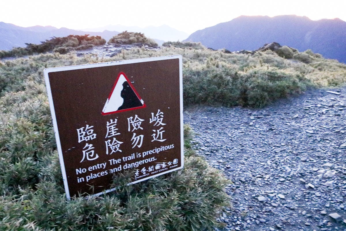 跟老蝦走合歡山兩天一夜 合歡主東峰合歡尖石門山看日出加小奇萊 (中