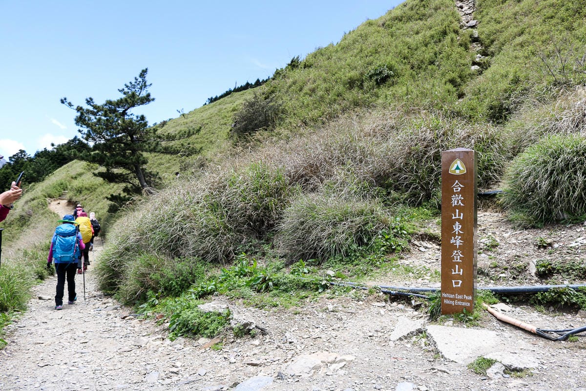 跟老蝦走合歡山兩天一夜 合歡主東峰合歡尖石門山看日出加小奇萊 (完成
