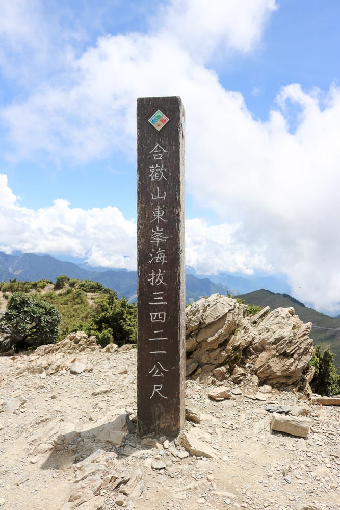 跟老蝦走合歡山兩天一夜 合歡主東峰合歡尖石門山看日出加小奇萊 (完成