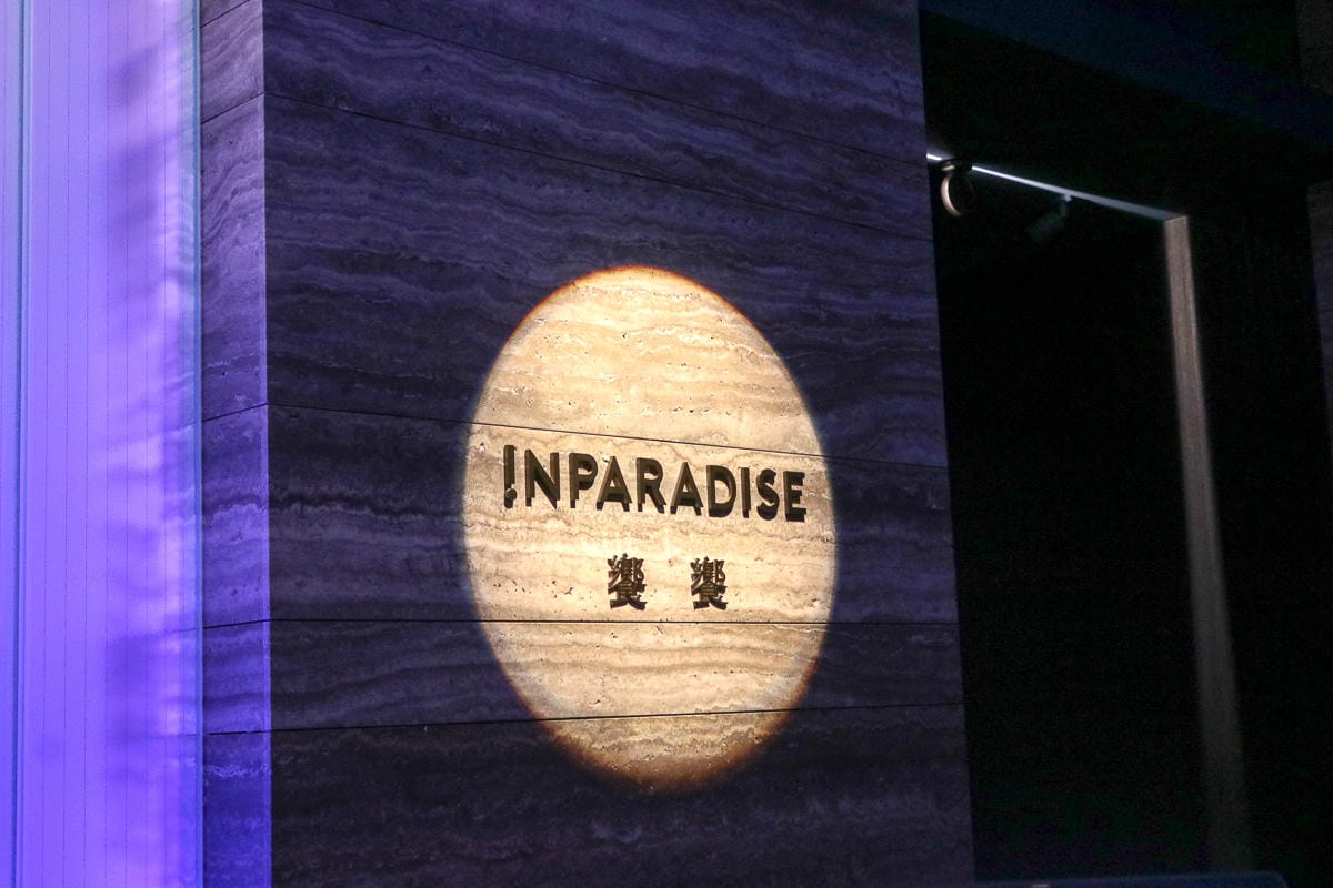 台北最高吃到飽 饗饗自助餐INPARADISE坐擁雲端buffet值得吃嗎？