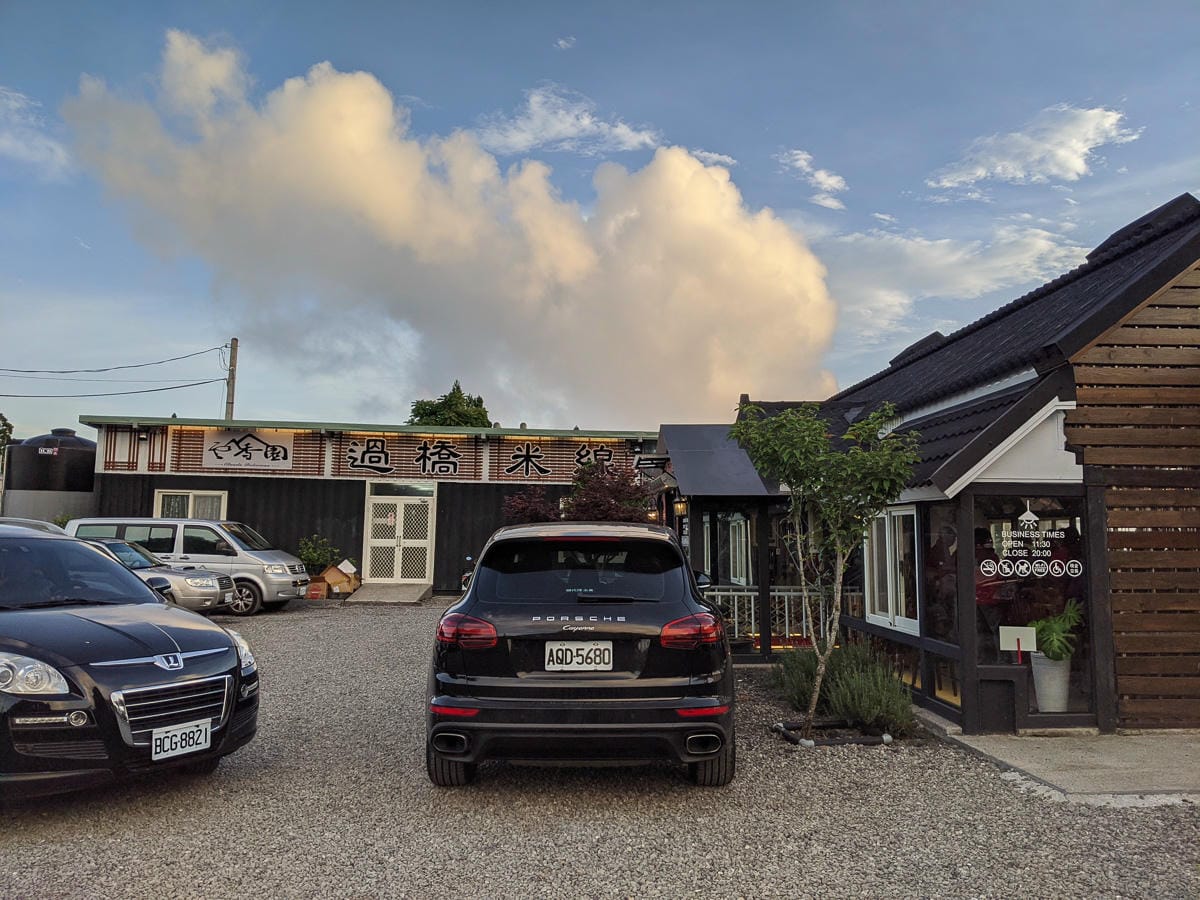 清境雲香園餐坊 邊吃邊賞雲海 雲香園自製辣椒也太美味 - 第3張圖 清境雲香園餐坊 邊吃邊賞雲海 雲香園自製辣椒也太美味