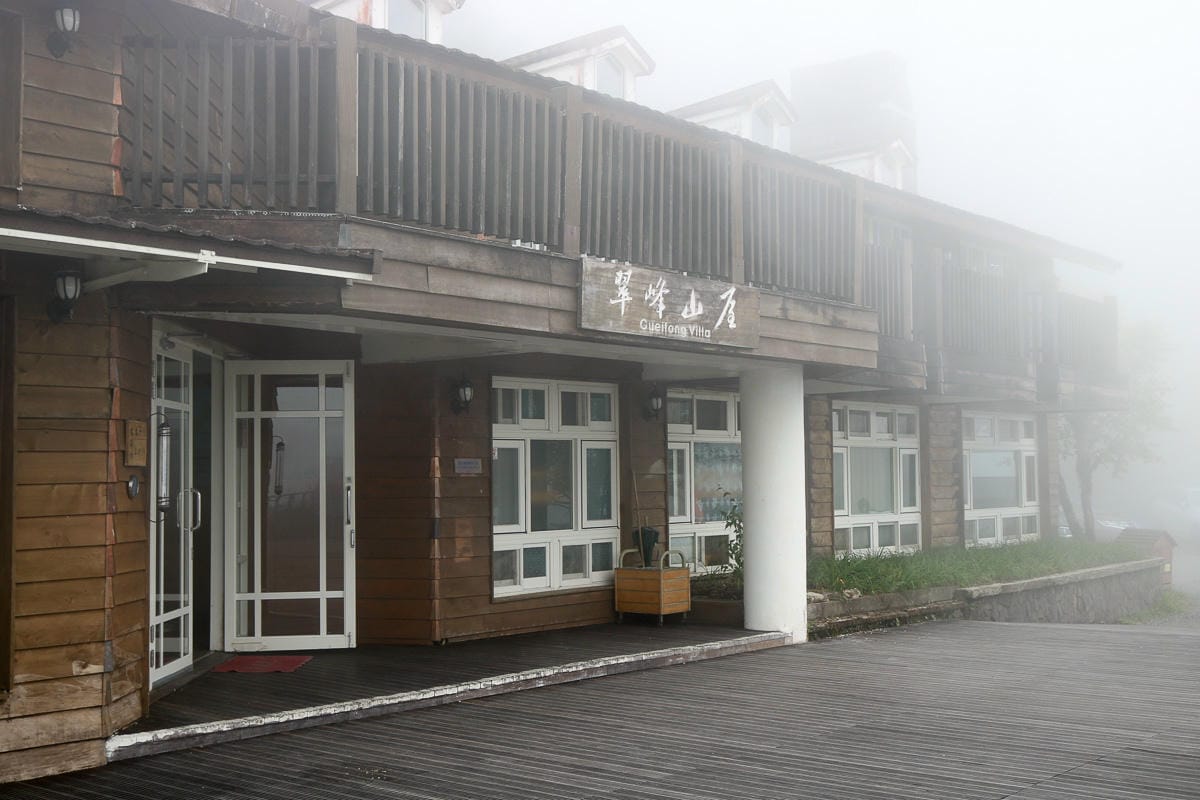 宜蘭太平山翠峰山屋 大自然五星級飯店翠峰湖畔最棒旅館