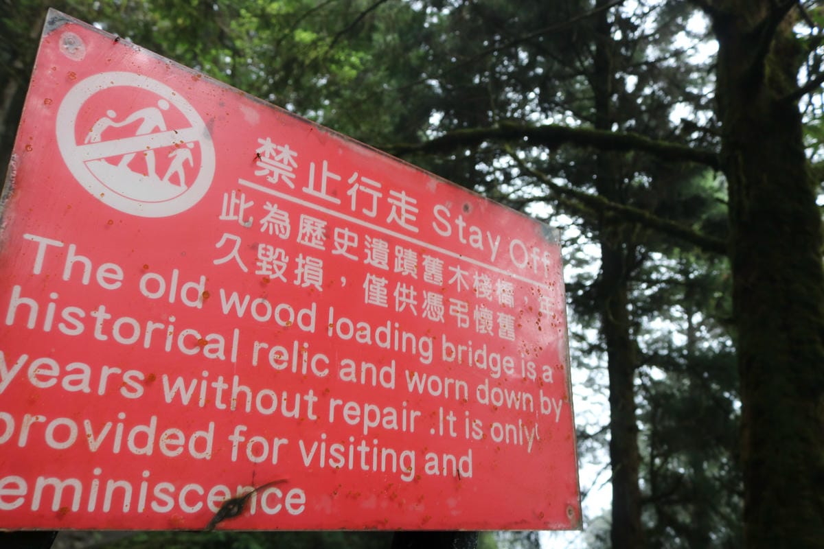 太平山翠峰湖兩日夜宿翠峰山屋 全球最美見晴懷古與山毛櫸步道