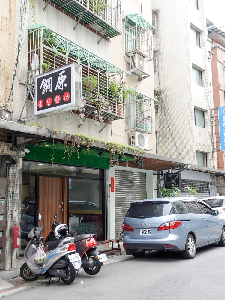 內湖中藥食補 餇原養生膳坊 高CP商業午餐在地人的口袋名單