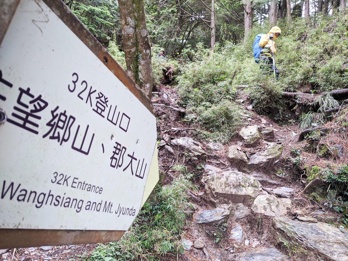 不要小看郡大山 新手百岳八秀之雲海無限好 郡大林道搭車有技巧