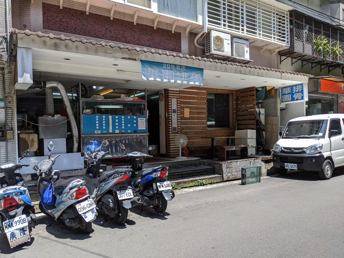 內湖便當外送 華園排骨主菜炸排骨炸雞腿有厲害難怪生意好得很