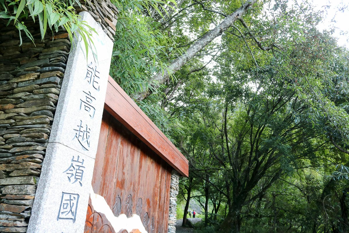 奇萊南華三天兩夜 奇萊南峰能高北峰根本能高安東軍水鹿預備團