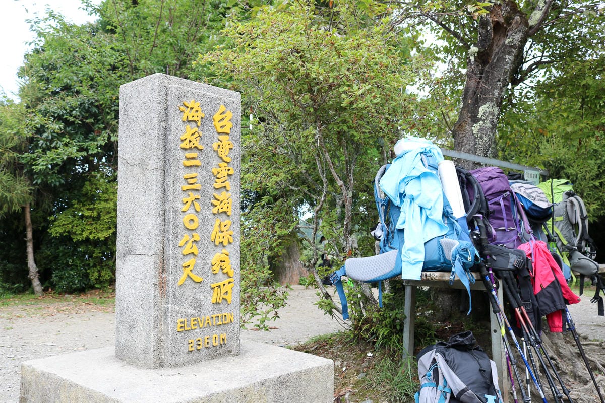 奇萊南華三天兩夜 奇萊南峰能高北峰根本能高安東軍水鹿預備團