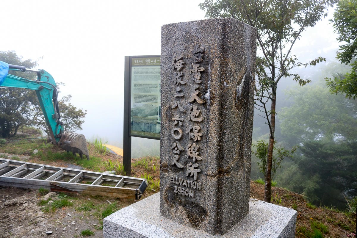 奇萊南華三天兩夜 奇萊南峰能高北峰根本能高安東軍水鹿預備團