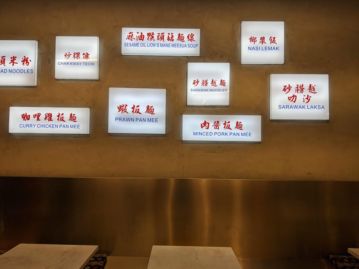 台北行天宮美食 馬來西亞風味小吃面對面 Face 太好吃