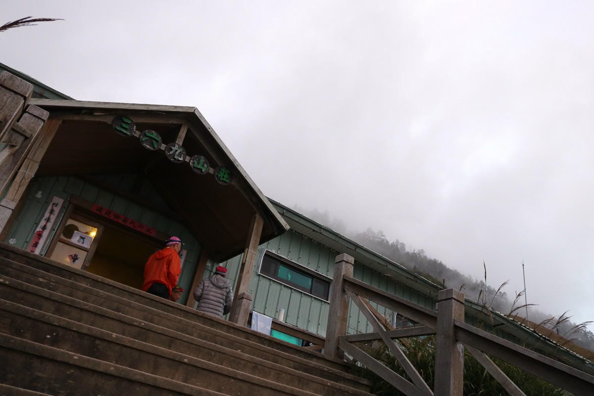 三六九山莊入住感想 雪山新手雪霸宿營地抽籤搶床位