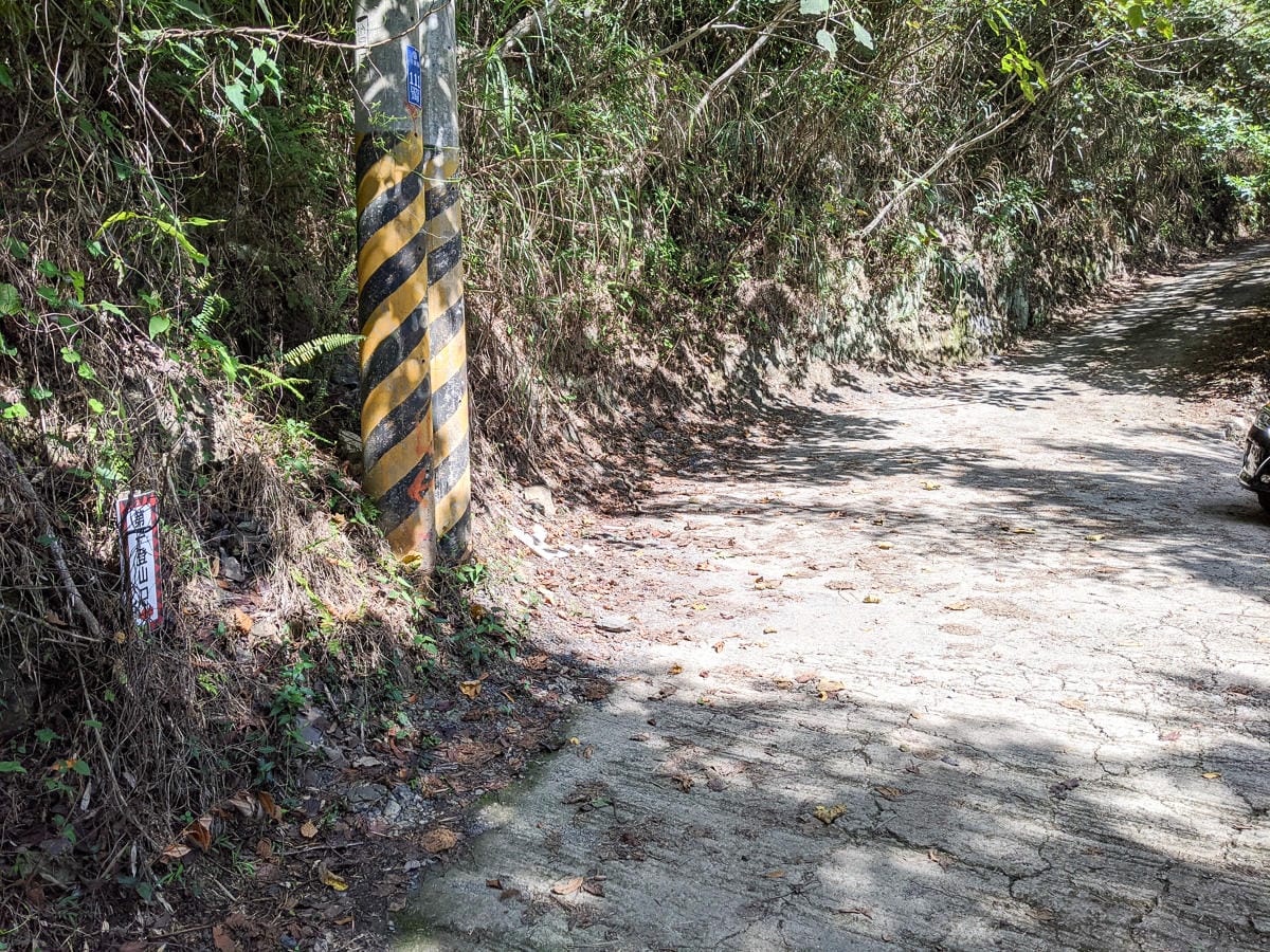 新竹高島縱走 高台山連走島田山 滑到生無可戀還好有美食救贖