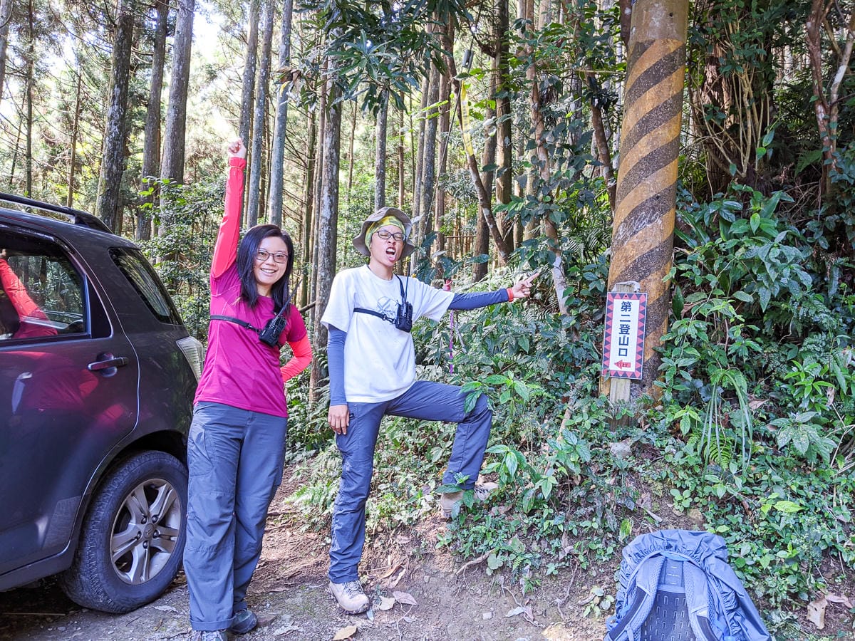 新竹高島縱走 高台山連走島田山 滑到生無可戀還好有美食救贖