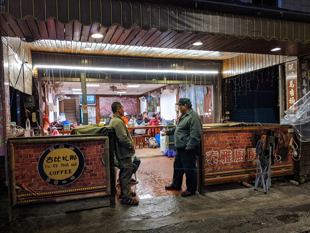 桃園復興鄉泰雅廚房 拉拉山上巴陵美食 - 第17張圖 桃園復興鄉泰雅廚房 拉拉山上巴陵美食
