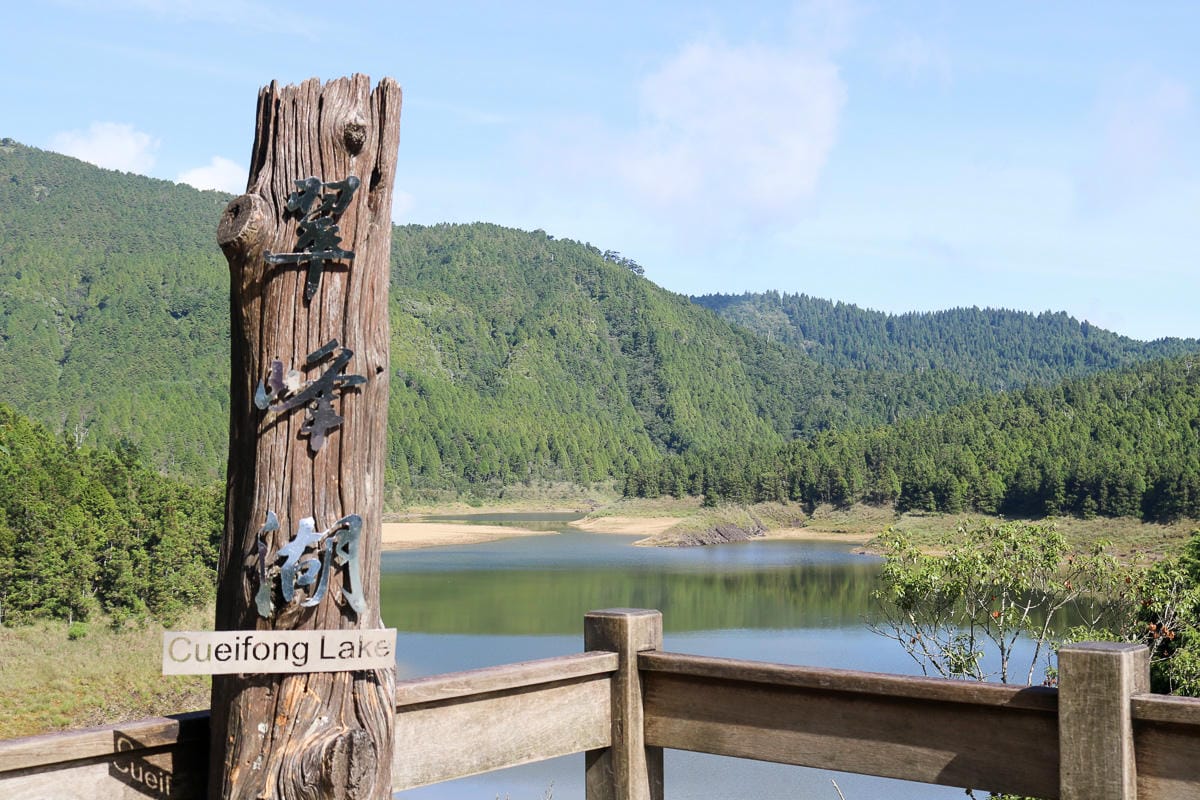 太平山翠峰湖兩日夜宿翠峰山屋怎麼走都趣味!翠峰湖環山步道根本不是環湖啊 - 第4張圖 太平山翠峰湖兩日夜宿翠峰山屋怎麼走都趣味!翠峰湖環山步道根本不是環湖啊