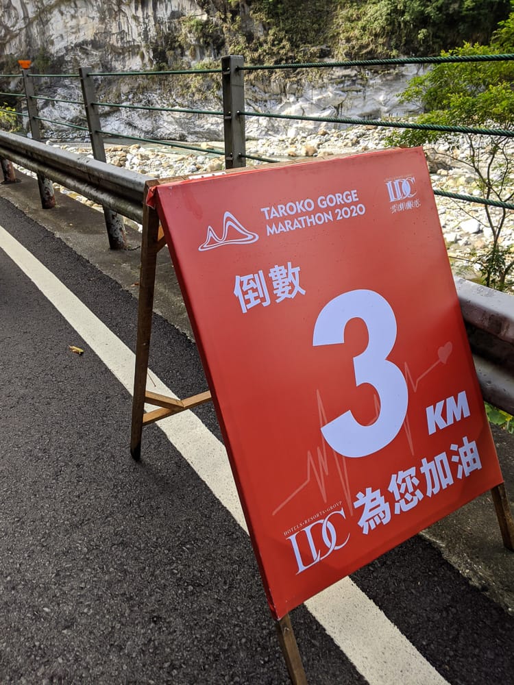 花蓮太魯閣馬拉松 我的初次半馬把自己打殘人生何苦這樣