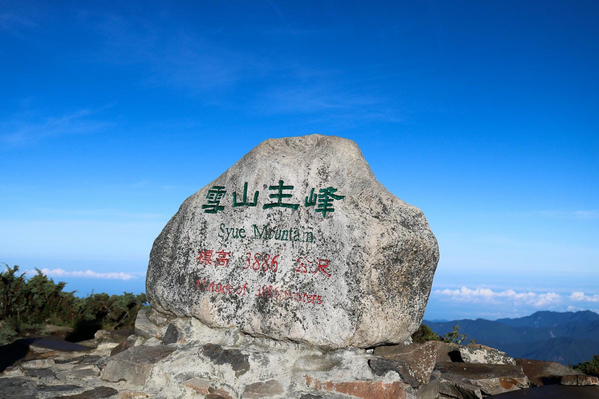 雪山三天兩夜 台灣第二高峰雪山黑森林圈谷好美碎石坡我也甘願