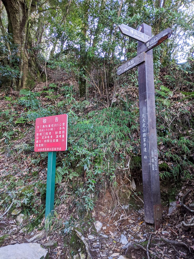 檜谷山莊北大武交通檜谷訂餐心得 高山協作工作阿志工團伙食好吃又親切 - 第12張圖 檜谷山莊北大武交通檜谷訂餐心得 高山協作工作阿志工團伙食好吃又親切