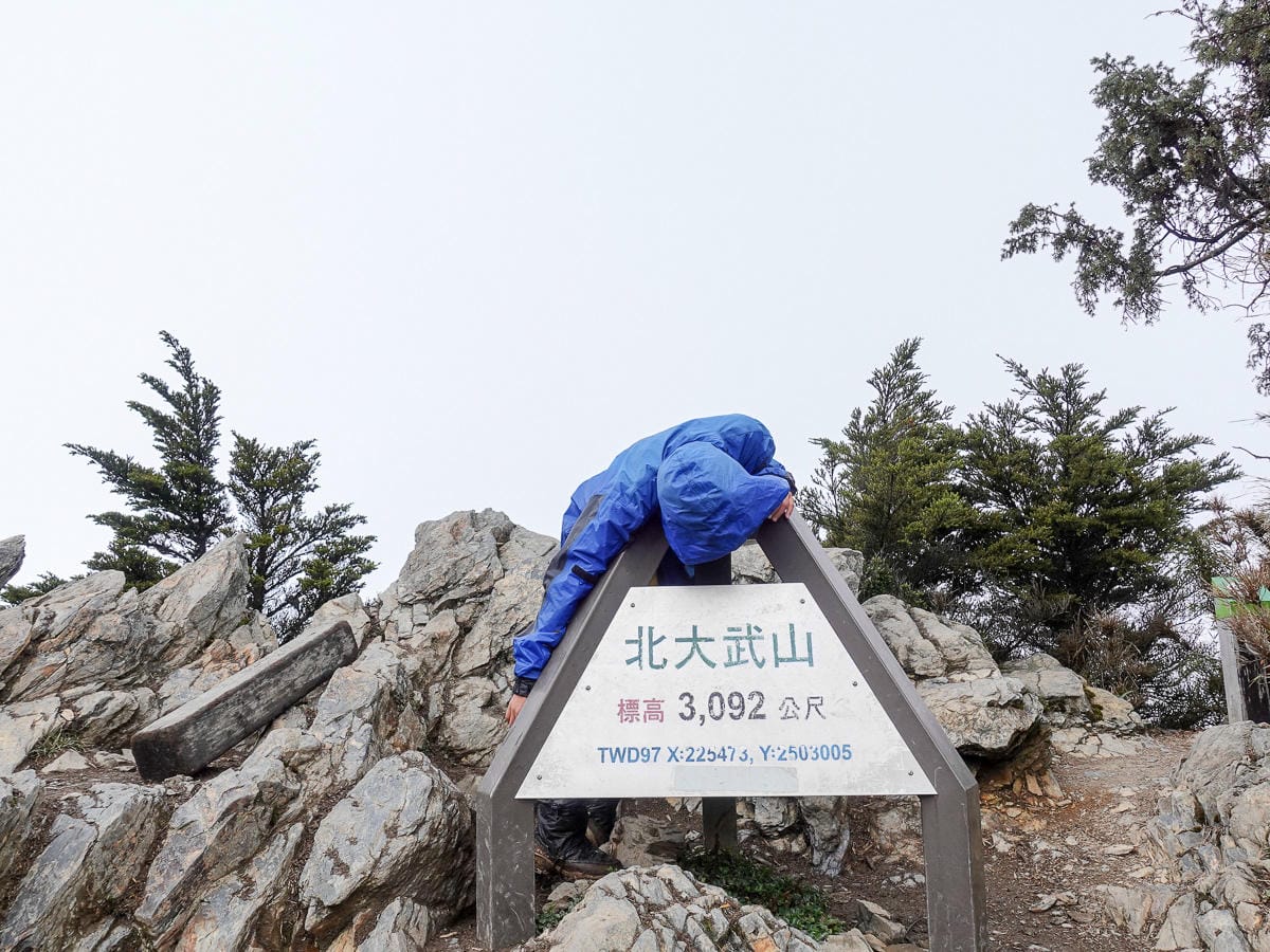 北大武山天氣說變就變 三天兩夜南部唯一冬天推薦百岳 沒想到屏東好冷 - 第39張圖 北大武山天氣說變就變 三天兩夜南部唯一冬天推薦百岳 沒想到屏東好冷