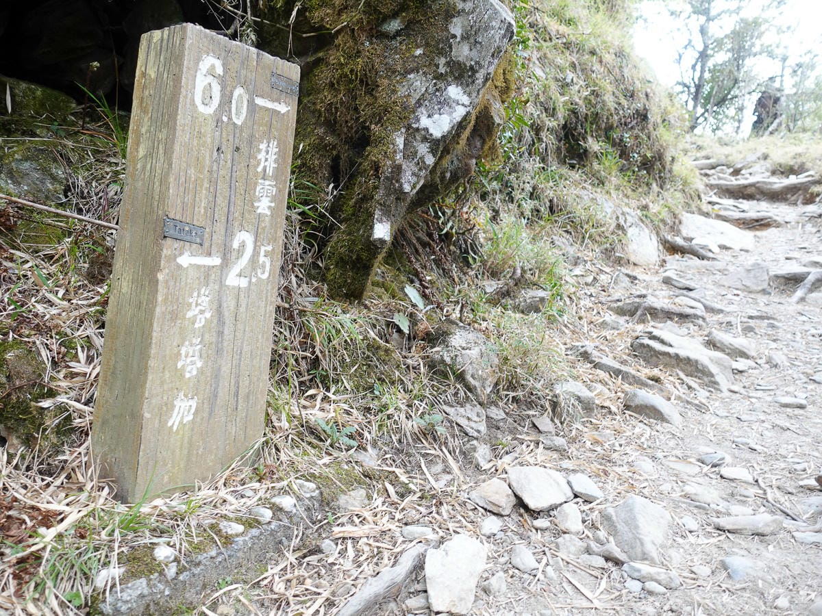 一生只爬這次 玉山前峰單攻感想 無敵厭世石瀑是噩夢不是百岳新手入門
